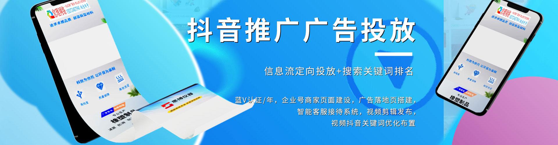 翁源百度竞价代理